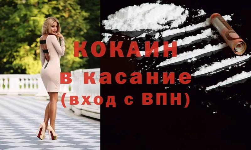 COCAIN VHQ  где купить   Волчанск 