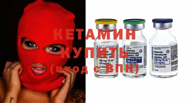 где купить наркоту  Волчанск  КЕТАМИН ketamine 