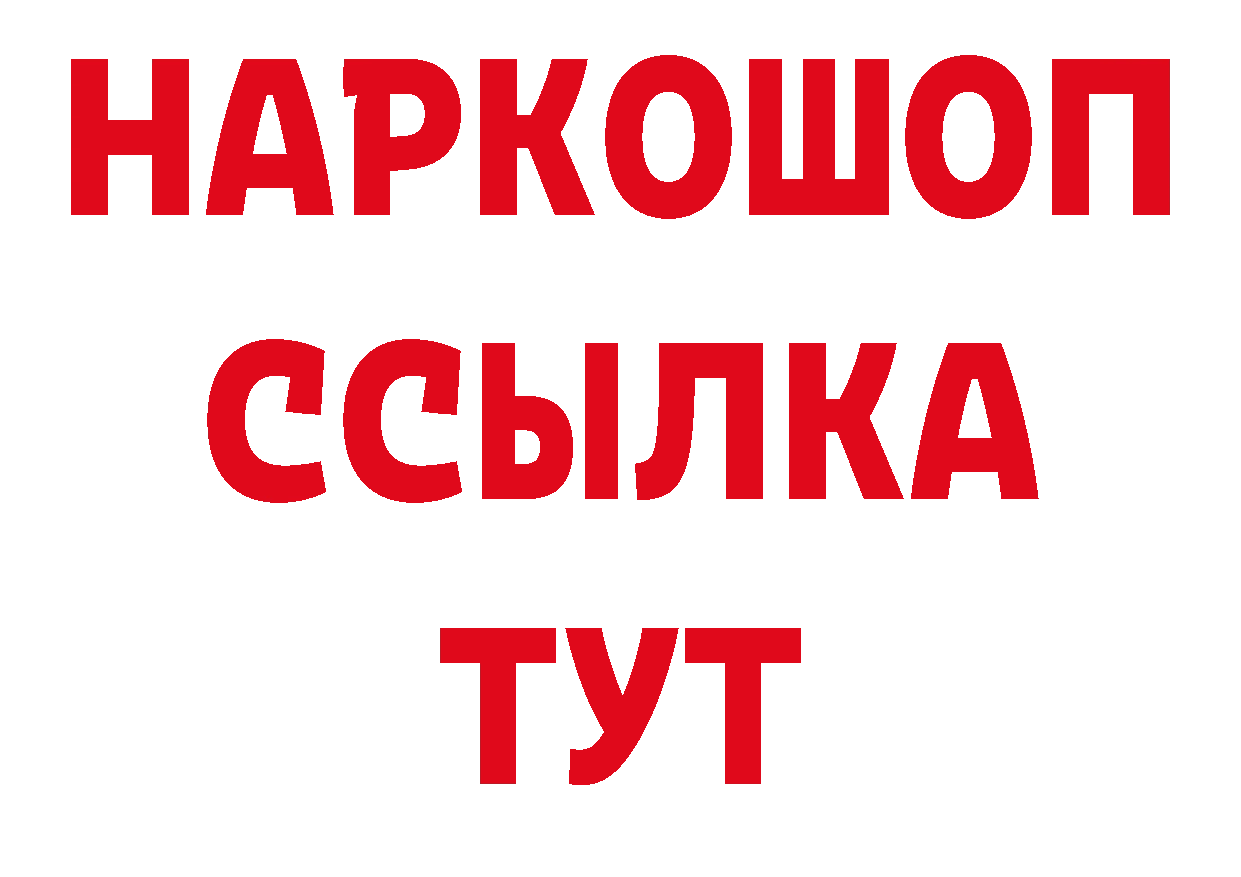 Метамфетамин винт зеркало нарко площадка блэк спрут Волчанск